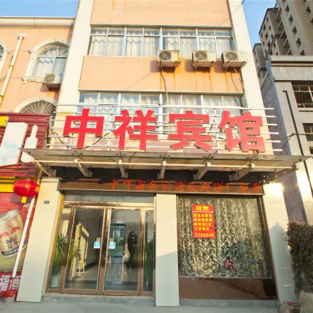 Zhongxiang Business Hotel
