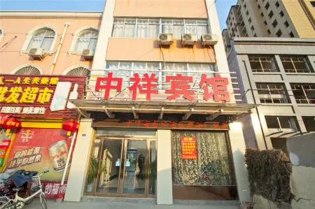 Zhongxiang Business Hotel Отели в г. Таньчэн
