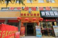 NanYang Jianwu Hotel - 2 Yıldız