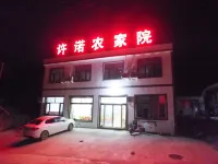 Yesanpo Bailixia Xunuo Farm stay