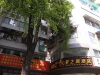 梦之阁酒店(成都宽窄巷子人民公园地铁站店) - 酒店外部