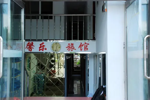 Mudanjiang Xinle Guesthouse Second Branch