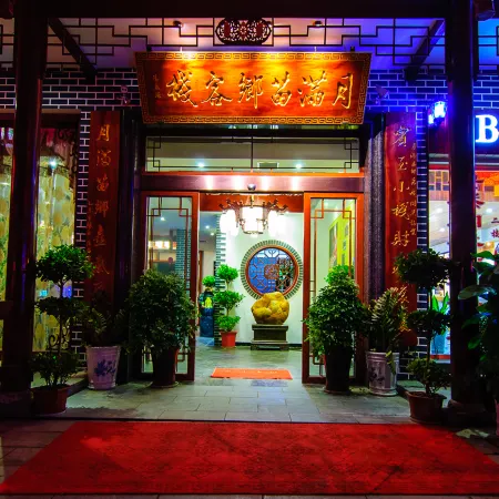 Chengbu Yueman Miaoxiang Inn
