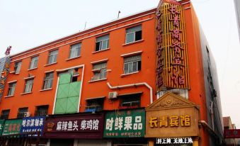 Caoxian Changqing Business Hotel