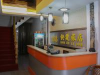 蚌埠168快捷旅店 - 公共区域