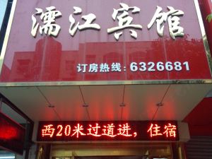 Wuwei Lijiang Hotel