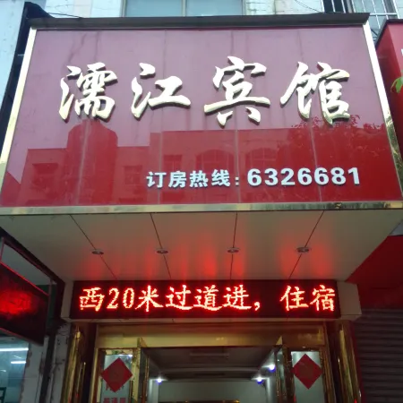 Wuwei Lijiang Hotel