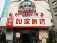 如家酒店(钦州钦州湾大道红树林店) - 酒店外部