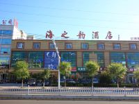 蓬莱海之韵商务酒店 - 酒店外部