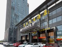 温岭豪城假日酒店 - 酒店外部