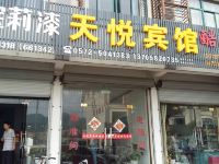 安吉天悦宾馆 - 酒店外部