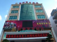 深圳恒湖商务酒店