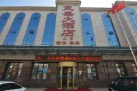 Fusheng Hotel (Qingdao Branch 2)