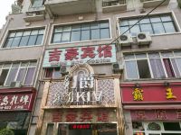 重庆吉豪商务宾馆 - 酒店外部