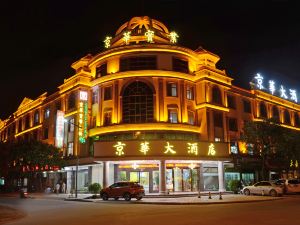 Jinghua Hotel (Dongxing Port)