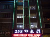 广南258印象主题酒店 - 酒店外部