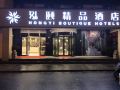 hongyi-boutique-hotel