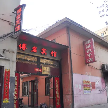 Pinglu Fuyan Hotel