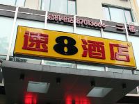 速8酒店宁波彩虹南路店 - 酒店外部
