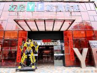 友房格调宾馆(乐平财富广场店) - 酒店外部
