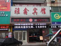 益阳雅鑫宾馆 - 酒店外部