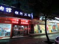 浦江银河宾馆 - 酒店外部