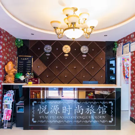 Yueyuan Fashion Hotel (Daqing Central Shopping Mall Shop)