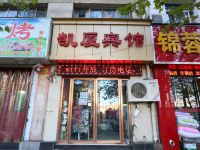 西安凯厦宾馆 - 酒店外部