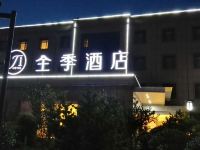 全季酒店(杭州萧山机场店) - 酒店外部