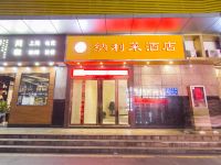 深圳纳利莱酒店 - 酒店外部