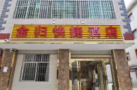 安寧金歸快捷酒店 - 2星級