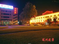 冠县冠州宾馆 - 酒店外部