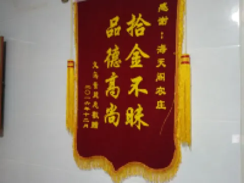 Putuo mountain sea day pavilion farmhouse โรงแรมใกล้ร้อยบัซซา