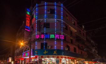 Huafeng E-sports Hotel (Yongjia Chuangxin Road)