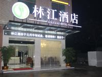 灵山林江酒店