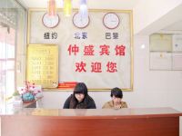 合肥仲盛宾馆 - 公共区域