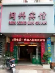 Jianglexuxing Hotel Hotels in Jiangle County