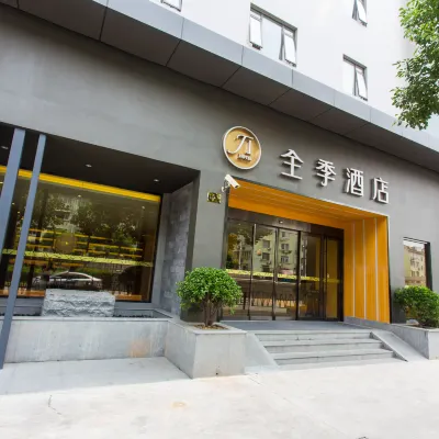 全季酒店（上海東方明珠店） 鄰近上海浦東圖書館（陸家嘴分館）的酒店