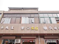 紫云宾馆(合肥徽州大道店)