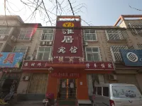 Fengqiu Elegant Restaurant Hotel Hotels in Fengqiu