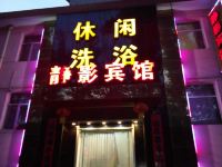 寿阳静影宾馆 - 酒店外部