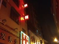 深圳子木旅馆 - 酒店外部