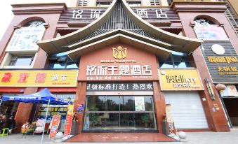 Mingliu Theme Hotel