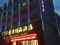 赤峰贺奇精品酒店 - 酒店外部