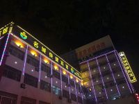 名城宾馆(聊城建设路店) - 酒店外部