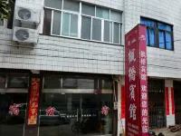 Jiangshan Fengqiao Hotel Hotel a Nianbadu Ancient Town