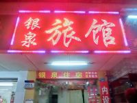 深圳佳成宾馆 - 酒店外部