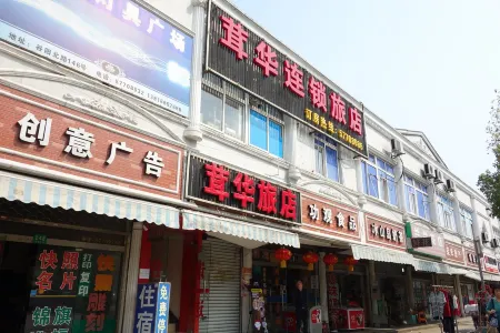 Yuhua Hotel (Shanghai Songjiang Sports Center Subway Station)