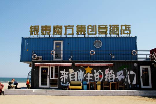 インタイ ルービックキューブ クリエイティブ ホテル 綏中 宿泊予約 安い料金プラン 口コミ 部屋写真 Trip Com