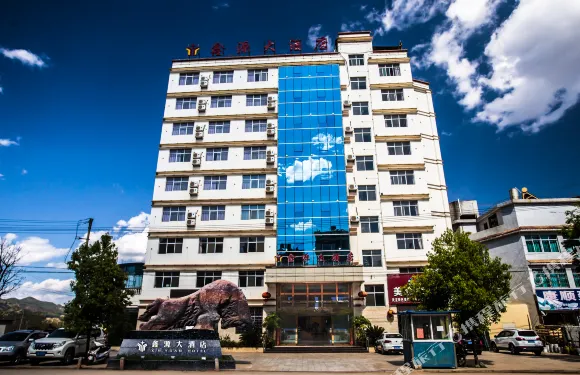 武定鑫源大酒店